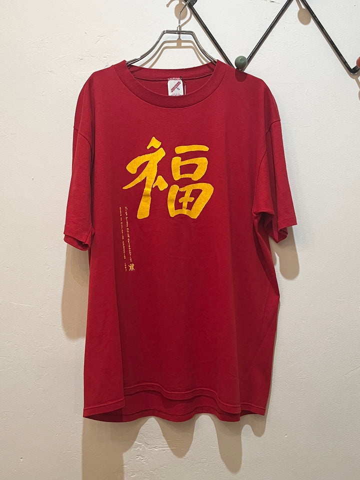 1990s USA made "福" print T-shirt